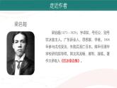 课件：初中语文部编版七年级下册课件、学案及教案第16课 最苦与最乐