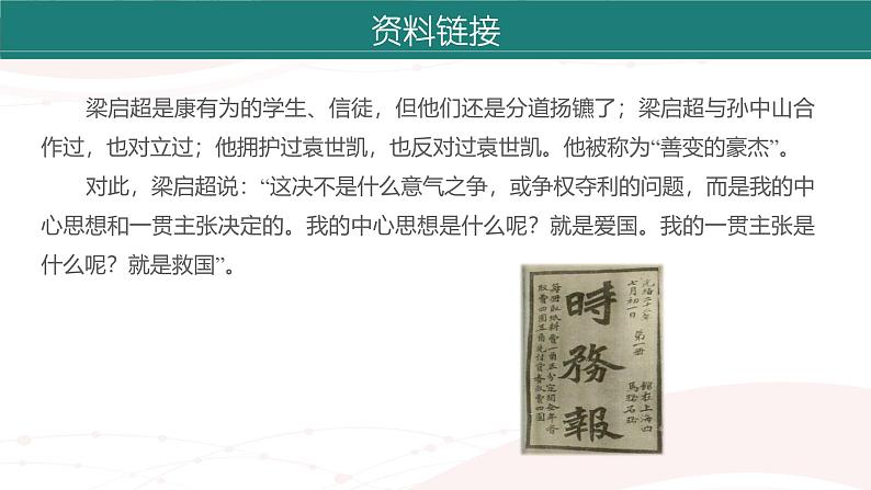 课件：初中语文部编版七年级下册课件、学案及教案第16课 最苦与最乐第7页