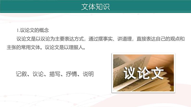 课件：初中语文部编版七年级下册课件、学案及教案第16课 最苦与最乐第8页