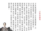 课件：初中语文部编版七年级下册课件、学案及教案第16课 最苦与最乐