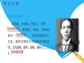课件：初中语文部编版七年级下册课件、学案及教案第16课 最苦与最乐