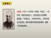 课件：初中语文部编版七年级下册课件、学案及教案第16课 最苦与最乐