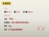 课件：初中语文部编版七年级下册课件、学案及教案第16课 最苦与最乐