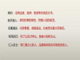 课件：初中语文部编版七年级下册课件、学案及教案第16课 最苦与最乐