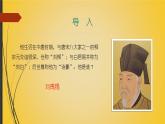 课件：初中语文部编版七年级下册课件、学案及教案第17课　短文两篇——《陋室铭》