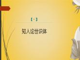 课件：初中语文部编版七年级下册课件、学案及教案第17课　短文两篇——《陋室铭》