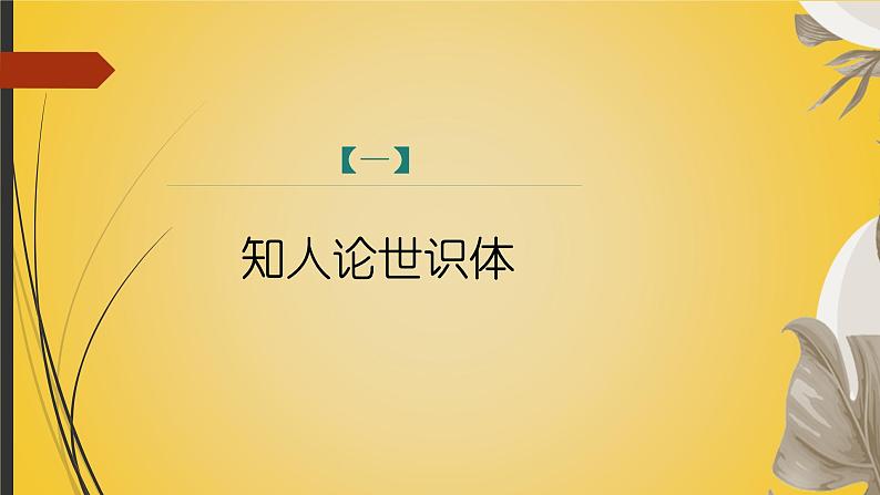 课件：初中语文部编版七年级下册课件、学案及教案第17课　短文两篇——《陋室铭》05
