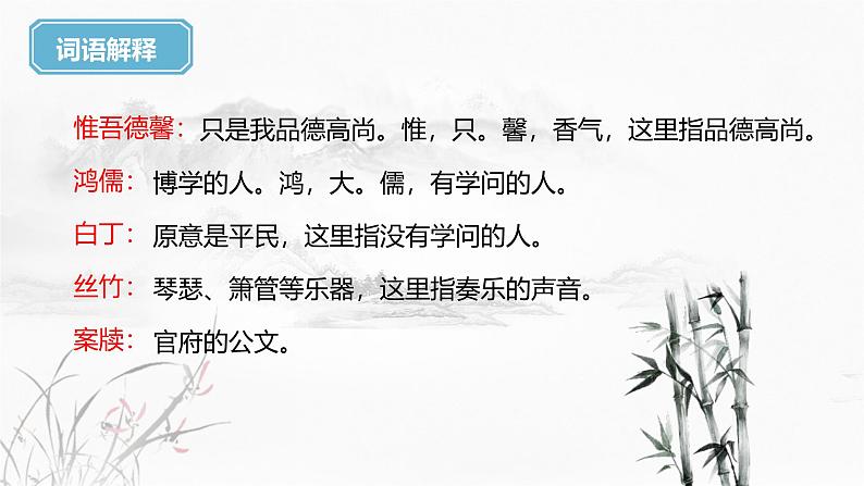 课件：初中语文部编版七年级下册课件、学案及教案第17课  短文两篇05
