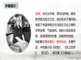 课件：初中语文部编版七年级下册课件、学案及教案第18课 紫藤萝瀑布