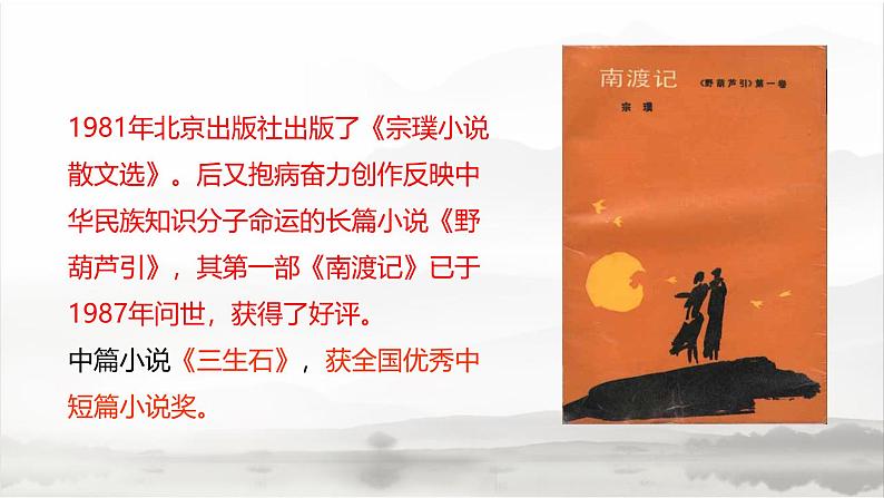 课件：初中语文部编版七年级下册课件、学案及教案第18课 紫藤萝瀑布06