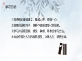 课件：初中语文部编版七年级下册课件、学案及教案第18课 紫藤萝瀑布