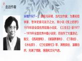 课件：初中语文部编版七年级下册课件、学案及教案第18课 紫藤萝瀑布
