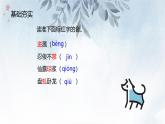 课件：初中语文部编版七年级下册课件、学案及教案第18课 紫藤萝瀑布