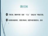 课件：初中语文部编版七年级下册课件、学案及教案第18课 紫藤萝瀑布 第1课时（预学案）