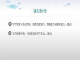 课件：初中语文部编版七年级下册课件、学案及教案第18课 紫藤萝瀑布 第2课时（精读研析）