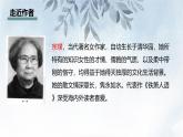 课件：初中语文部编版七年级下册课件、学案及教案第18课 紫藤萝瀑布