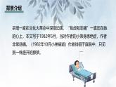 课件：初中语文部编版七年级下册课件、学案及教案第18课 紫藤萝瀑布