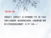 课件：初中语文部编版七年级下册课件、学案及教案第18课 紫藤萝瀑布