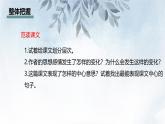 课件：初中语文部编版七年级下册课件、学案及教案第18课 紫藤萝瀑布