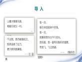 课件：初中语文部编版七年级下册课件、学案及教案第20课 外国诗二首——假如生活欺骗了你