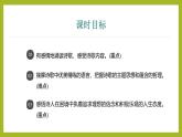 课件：初中语文部编版七年级下册课件、学案及教案第20课 外国诗二首——未选择的路