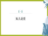 课件：初中语文部编版七年级下册课件、学案及教案第20课 外国诗二首——未选择的路