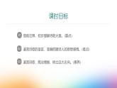 课件：初中语文部编版七年级下册课件、学案及教案第21课 古代诗歌五首——《登幽州台歌》