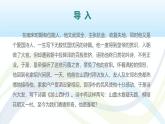 课件：初中语文部编版七年级下册课件、学案及教案第21课　古代诗歌五首——《游山西村》
