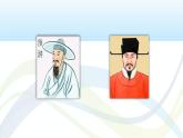 课件：初中语文部编版七年级下册课件、学案及教案第21课　古代诗歌五首——《游山西村》
