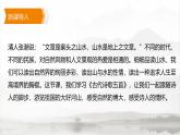 课件：初中语文部编版七年级下册课件、学案及教案第21课 古代诗歌五首