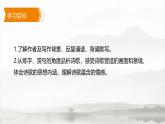 课件：初中语文部编版七年级下册课件、学案及教案第21课 古代诗歌五首