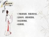 课件：初中语文部编版七年级下册课件、学案及教案第21课 古代诗歌五首
