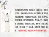 课件：初中语文部编版七年级下册课件、学案及教案第21课 古代诗歌五首