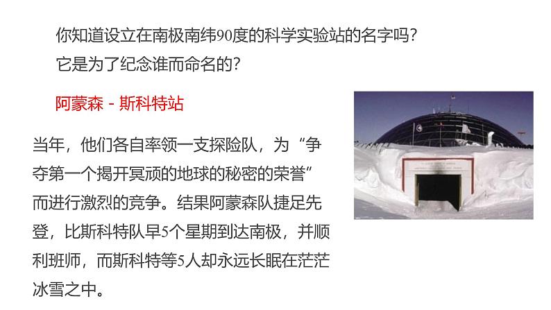 课件：初中语文部编版七年级下册课件、学案及教案第22课 伟大的悲剧07