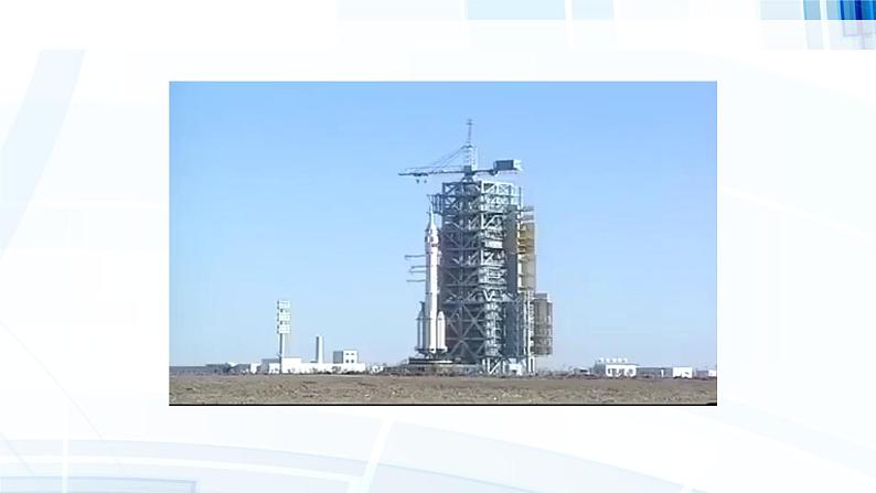 课件：初中语文部编版七年级下册课件、学案及教案第23课 太空一日第4页