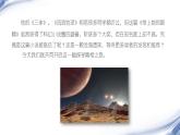 课件：初中语文部编版七年级下册课件、学案及教案第24课 带上她的眼睛