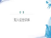 课件：初中语文部编版七年级下册课件、学案及教案第24课 带上她的眼睛