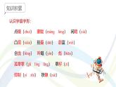 课件：初中语文部编版七年级下册课件、学案及教案第24课 带上她的眼睛