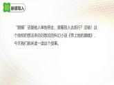 课件：初中语文部编版七年级下册课件、学案及教案第24课 带上她的眼睛