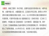 课件：初中语文部编版七年级下册课件、学案及教案第24课 带上她的眼睛