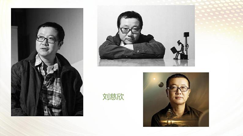 课件：初中语文部编版七年级下册课件、学案及教案第24课 带上她的眼睛第4页