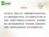 课件：初中语文部编版七年级下册课件、学案及教案第24课 带上她的眼睛
