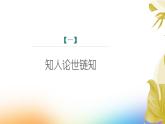 课件：初中语文部编版七年级下册课件、学案及教案第25课 活板 第1课时（预学案）