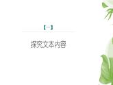 课件：初中语文部编版七年级下册课件、学案及教案第25课 活板 第2课时（精读研析）