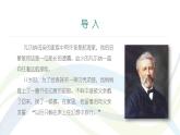 课件：初中语文部编版七年级下册课件、学案及教案第六单元　名著导读　《海底两万里》
