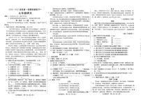 河北省邢台市襄都区2024-2025学年九年级上学期第一次月考语文试题