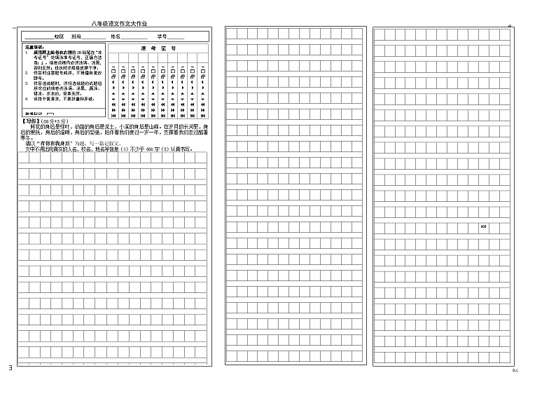 江苏省扬州树人学校2024-2025学年八年级上学期9月月考语文试题01