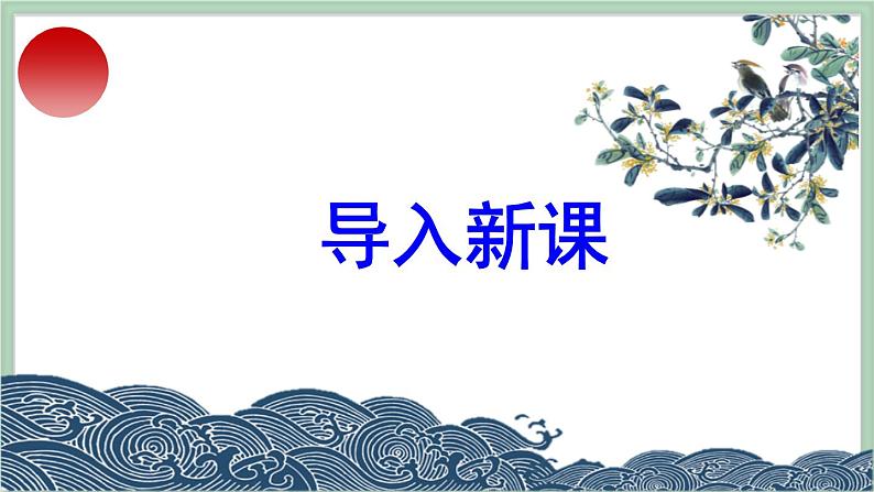 部编版八上语文第六单元综合性学习《身边的文化遗产》同步课件第2页