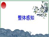 部编版八上语文第六单元综合性学习《身边的文化遗产》同步课件