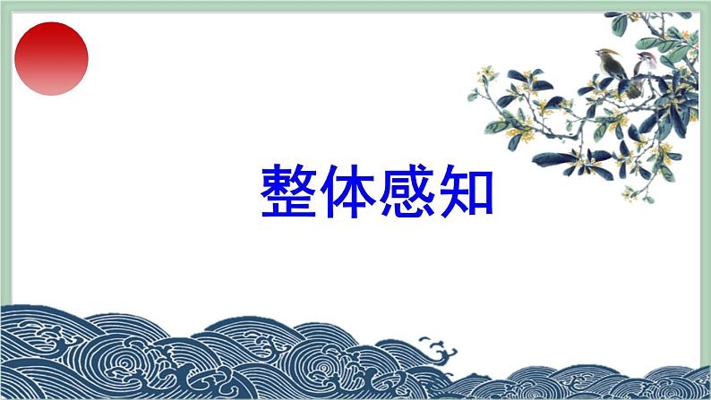部编版八上语文第六单元综合性学习《身边的文化遗产》同步课件第5页